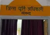 राशनकार्ड धारकों को खाद्यान्न प्राप्त करने हेतु मोबाइल खरीदने की आवश्यकता नहीं- जिला पूर्ति अधिकारी