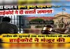 प्रयागराज: हत्या के मामले में कृष्ण कुमार पांडेय को सशर्त जमानत, हाईकोर्ट ने मंजूर की अर्जी