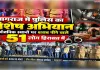 पुलिस का विशेष अभियान, सार्वजनिक स्थानों पर शराब पीने वाले 51 लोग हिरासत में