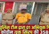थाना कीडगंज पुलिस टीम द्वारा  01 अभियुक्त गिरफ्तार