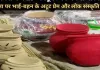 संगम नगरी में 25 अक्टूबर को मनाया जाएगा ढेड़िया उत्सव