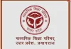 सोनभद्र में हाईस्कूल-इंटरमीडिएट परीक्षा के लिए 66 केंद्र निर्धारित