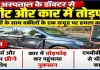 SRN अस्पताल के डॉक्टर डॉ. विभु मिश्रा से मारपीट का आरोप