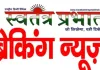 पांच लाख फर्जी ई-मेल आईडी के नेटवर्क का खुलासा, कानपुर से आरोपी गिरफ्तार