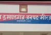 कंपोजिट विद्यालय में चोरों ने काटा दो कमरों का ताला, स्मार्ट टीवी चोरी
