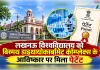 लखनऊ विश्वविद्यालय की बड़ी उपलब्धि; कैंसर के संभावित इलाज की दिशा में  शोध को मिला पेटेंट