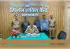 सोनभद्र में 2.37 करोड़ की साइबर ठगी का खुलासा, मुख्य आरोपी समेत तीन गिरफ्तार