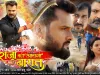 सिनेमाघरों में धमाल मचा रही है खेसारी लाल यादव Khesari Lal Yadav की फिल्म  'राजा की आयेगी बारात' Raja ki Aayegi Baraat