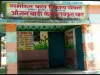Bihar : लवकुश घाट आंगनबाड़ी केंद्र के अविभावको ने पोषक नहीं देने का आरोप लगा काटा हंगामा