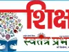 उत्तर प्रदेश माध्यमिक संस्कृत शिक्षा परिषद कार्यालय लखनऊ मे पाठ्यक्रम समिति की आहुत बैठक 
