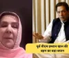HC पहुंची इमरान खान की बहन, जज ने भी मिलने से किया इनकार; PTI अब उठाएगी बड़ा कदम