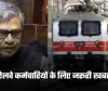 8th Pay Commission: रेलवे कर्मचारियों के लिए जरूरी खबर! इस दिन लागू होगा 8वां वेतन आयोग 