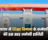 Haryana: हरियाणा में शिक्षा विभाग का बड़ा फैसला, अब इस तरह लगेगी कर्मचारियों की हाजिरी 