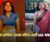 IAS Success Story: 10 से 15 घंटे की सेल्फ-स्टडी, बिना कोचिंग वंदना मीणा बनीं IAS अफसर