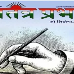 Jharkhand Swatantra Prabhat Picture