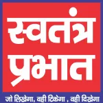 Swatantra Prabhat Uttrakhand Picture