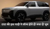 Tata Sierra: टाटा की इस गाड़ी ने लॉन्च होते ही मचा दी धूम, खरीदेने को टूटे ग्राहक 