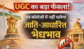यूजीसी के नए इक्विटी नियम, सामाजिक न्याय और आशंकाओं के बीच संतुलन की चुनौती