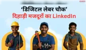 बिहार में मजदूरों का लिंक्डइन?