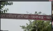 तहसीलदार अभय राज फर्जी मामले निपटाने मे माहिर गलत रिपोट लगाकर भ्रष्टाचार का दिए सुबूत