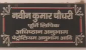 पूर्ति लिपिक के खिलाफ खाद्य एवं रसद मंत्री से हुई शिकायत लेकिन कोई ठोस कार्रवाई न होना प्रशासन की विफलता है