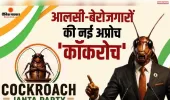 वेरोजगार है सिस्टम से हारकर लाचार है युवा है वह काकरोच है