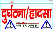सिद्धार्थनगर में आकाशीय बिजली गिरने से 3 की मौत, दो घायल