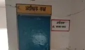 सीएचसी प्रभारी डॉ. भास्कर यादव ड्यूटी से गायब, स्वास्थ्य सेवाएं ठप्प