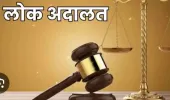 विशेष लोक अदालत का आयोजन,  फार्म भरने की अंतिम तिथि 31 मई