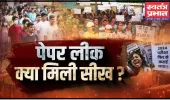 युवाओं के भविष्य पर डाका: पेपर लीक, अरबों का खेल और 'उम्मीदों' का अंतहीन स्कैम