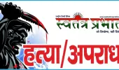 मौत की फैक्ट्री ने खोली व्यवस्था की पोल,सबूतों के बाद भी यदि जिम्मेदार बच जाएं तो न्याय अधूरा रहेगा