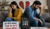 सोशल मीडिया की बढ़ती दखल से रिश्तों में दरार, टूटती शादियों की नई वजह बन रहा डिजिटल संसार