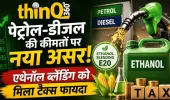पेट्रोल में एथेनॉल: सस्ते ईंधन का सपना या गाड़ियों के लिए खतरा? लोगों में बढ़ता डर