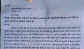 कृष्णा भगौती में अवैध निर्माण और भूमि विवाद का मामला गरमाया, जिलाधिकारी से कार्रवाई की मांग