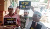 भ्रष्ट ट्रस्ट संचालक और संरक्षकको गिरफ्तार किया जाए।आप नेता