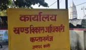 भ्रष्टाचार की आग में जल रहा बस्ती इसे रोकने अधिकारी फेल नजर आ रहे कैसे होगा ग्राम पंचायत का विकास
