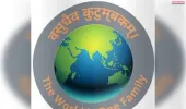 वसुधैव कुटुम्बकम भारत की वैश्विक धारणा और भावना