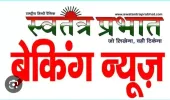 भूमि विवादों के त्वरित निस्तारण में सोनभद्र बना मिसाल, जिलाधिकारी की सतत मॉनिटरिंग से मिली बड़ी सफलता