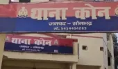 मोबाइल चार्जर लगाते समय बिजली  की  चपेट में आने  से एक युवक की मौत, परिजनों में मचा कोहराम