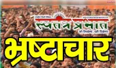 सीएचसी डीघ की बदहाली पर उठे सवाल, अधीक्षक लगातार रहे नदारद