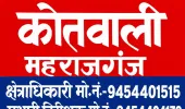 कुबना कम्पोजिट विद्यालय में स्मार्ट बोर्ड सहित लाखों के डिजिटल उपकरण चोरी
