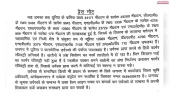 उर्वरक पाने के लिए संबंधित तहसीलों से अंश निर्धारण कराकर फार्मर रजिस्ट्री अवश्य कराएं किसान
