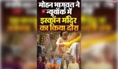 आतंकी संगठन से गलबहियां करने वाले मेयर ममदानी को संघ प्रमुख मोहन भागवत का विरोध करने का कोई अधिकार नहीं: हिन्दू विचार मंच पाकुड़िया इकाई