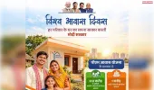  प्रधानमंत्री आवास योजना-ग्रामीण से साकार हो रहा पक्के घर का सपना
