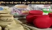 संगम नगरी में 25 अक्टूबर को मनाया जाएगा ढेड़िया उत्सव