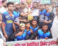 स्माल क्लब ने फिजियों क्लब को पांच विकेट से हरा कर ट्राफी  पर किया कब्जा, फिल्म स्टार सपा नेत्री काजल निषाद ने विजेता उपविजेता टीम को ट्राफी नकदी देकर उत्साहवर्जन किया