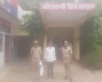 विन्ध्याचल पुलिस द्वारा 1100 ग्राम  अवैध गांजा के साथ एक अभियुक्त गिरफ्तार  