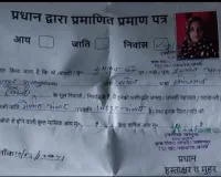 प्रधान ने लड़की का फर्जी प्रमाण पत्र जारी कर बना दिया मुस्लिम, मचा बवाल रिपोर्ट दर्ज