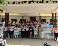 कुशीनगर : मतदाता जागरूकता अभियान के तहत एलपीजी डिस्ट्रीब्यूटर्स और वाहन चालकों को किया गया जागरूक