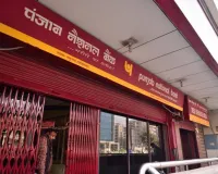 मनकापुर पंजाब नेशनल बैंक का काम ठप उपभोक्ता को हुई परेशानी।
